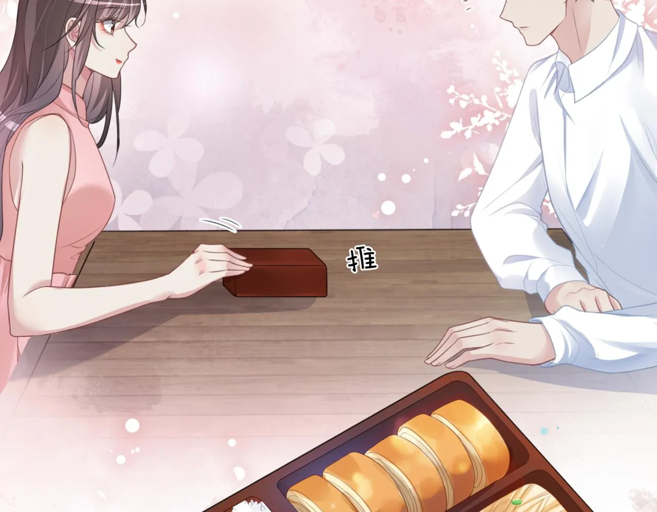 第7话 心动的瞬间 第98页