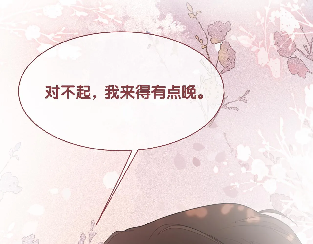 第7话 心动的瞬间 第105页