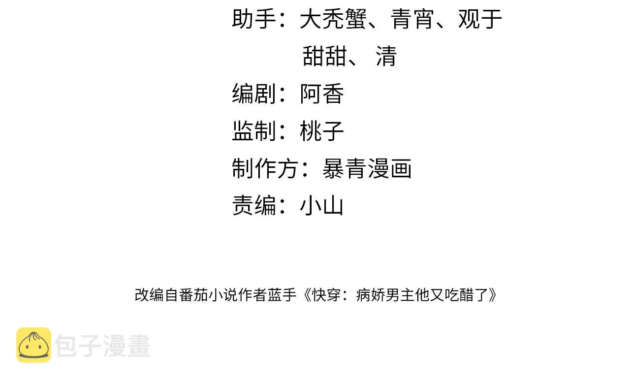 第4话 打你还需要挑日子吗？ 第4页