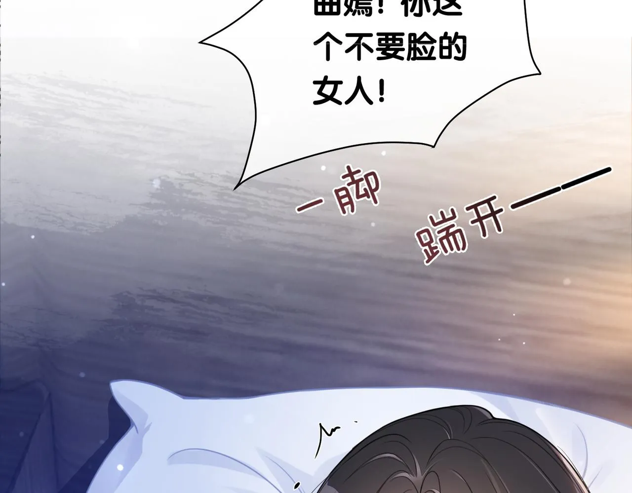 第4话 打你还需要挑日子吗？ 第9页