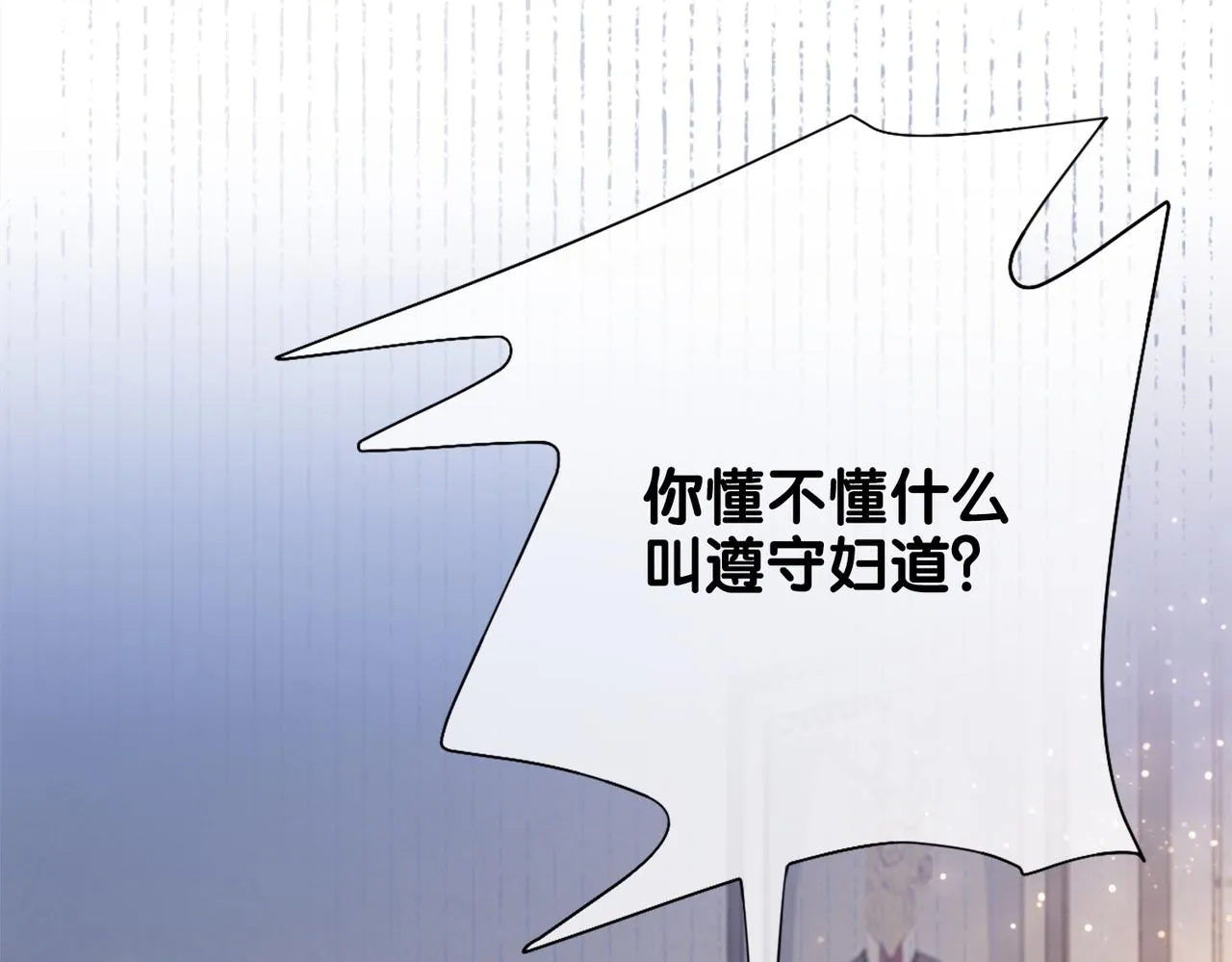 第4话 打你还需要挑日子吗？ 第19页