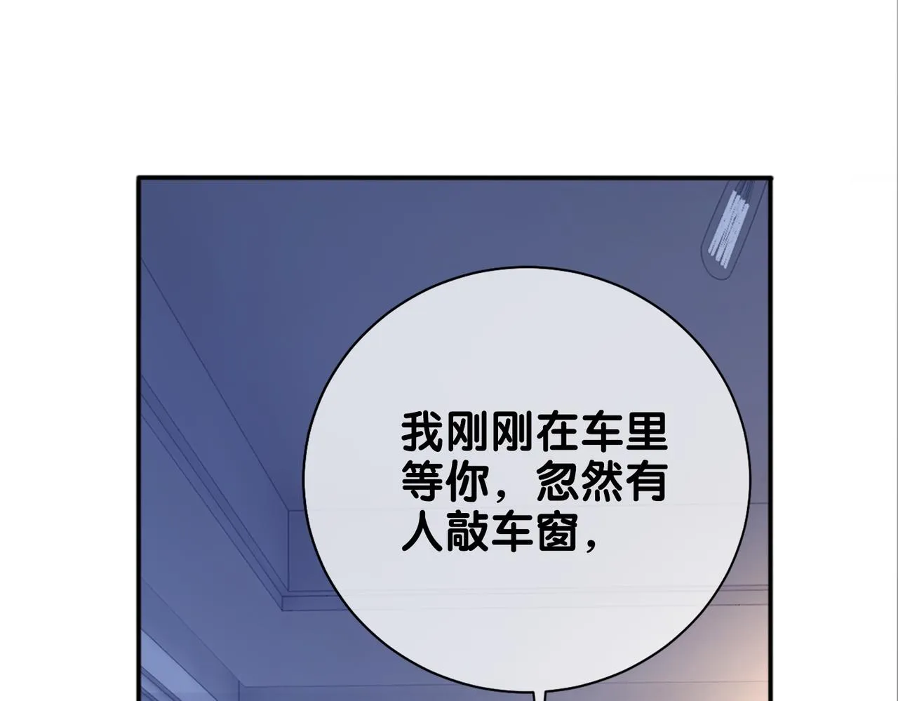第4话 打你还需要挑日子吗？ 第24页