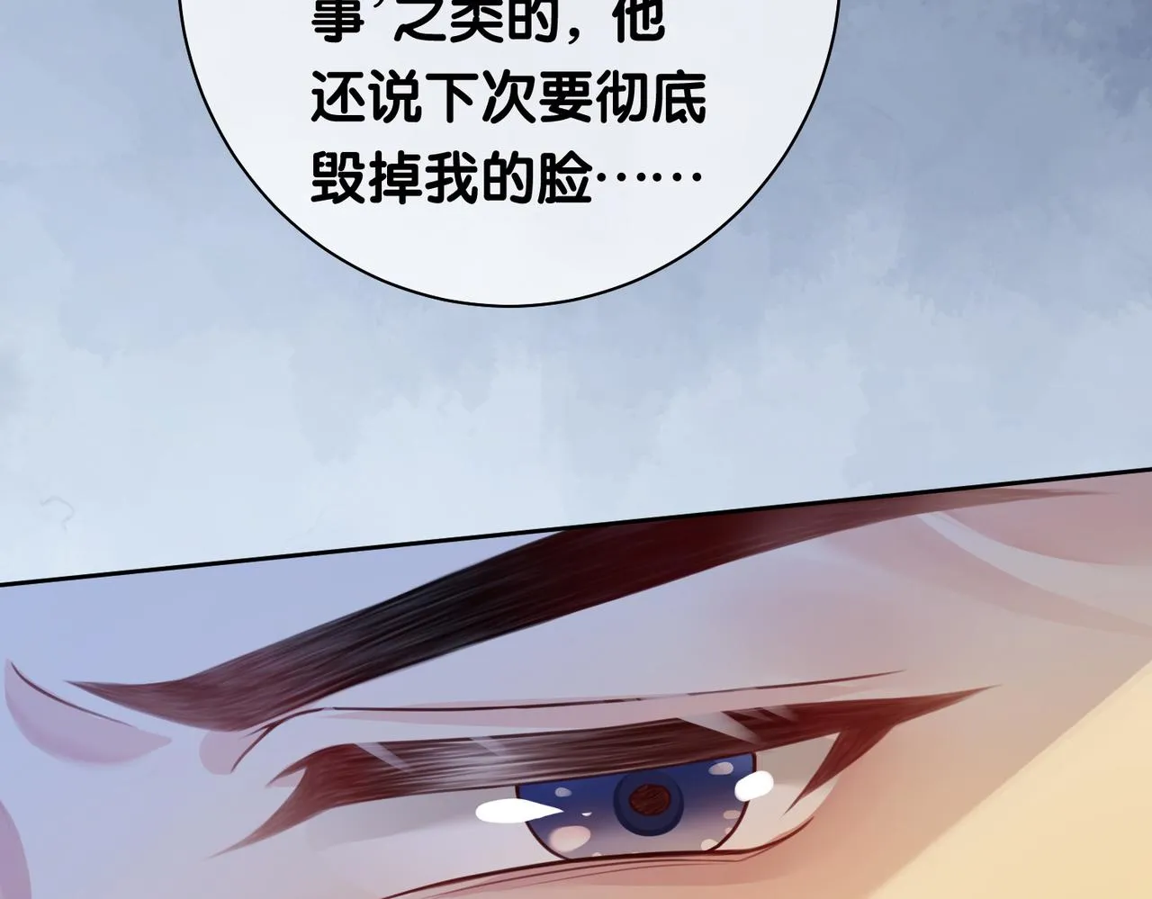 第4话 打你还需要挑日子吗？ 第32页