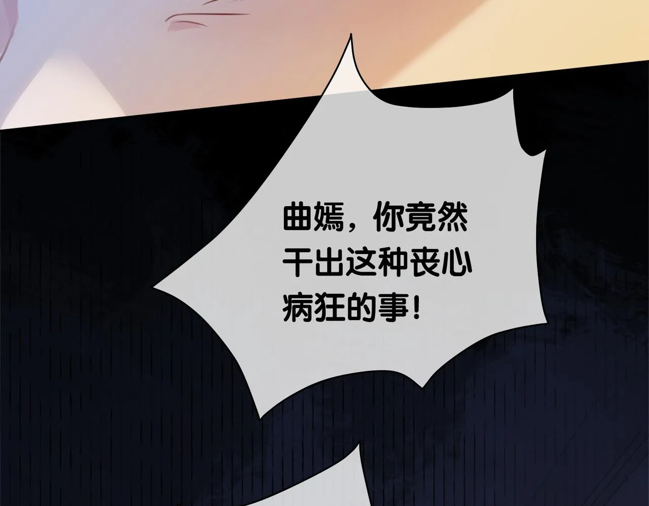 第4话 打你还需要挑日子吗？ 第33页