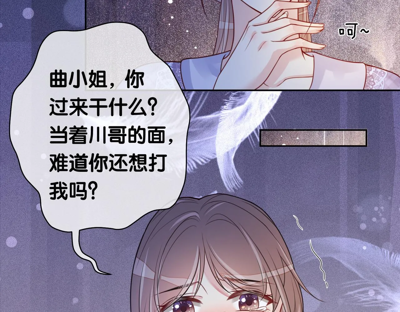 第4话 打你还需要挑日子吗？ 第38页