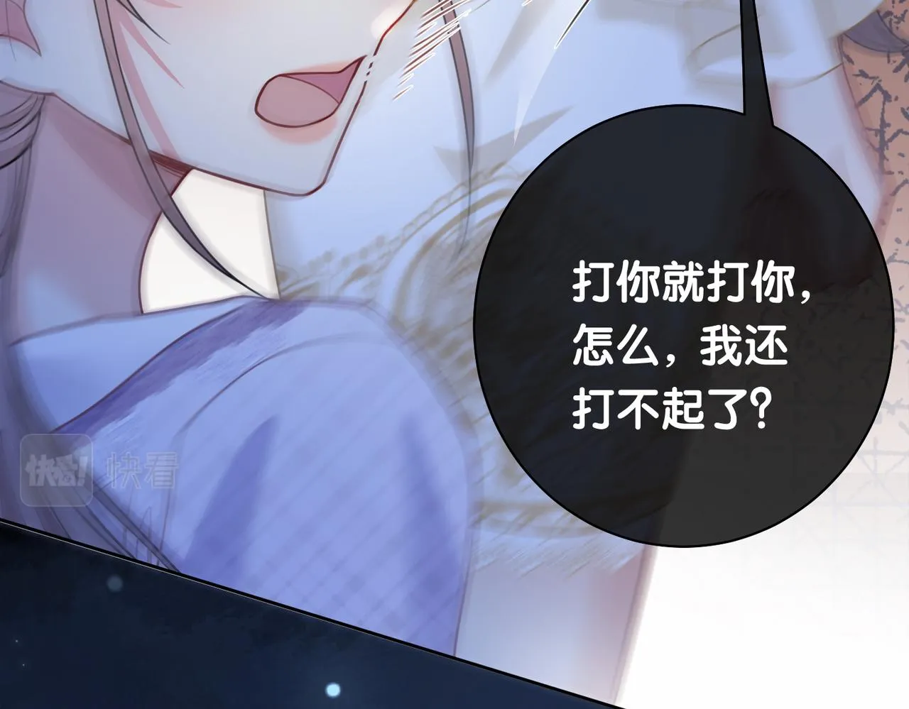 第4话 打你还需要挑日子吗？ 第47页