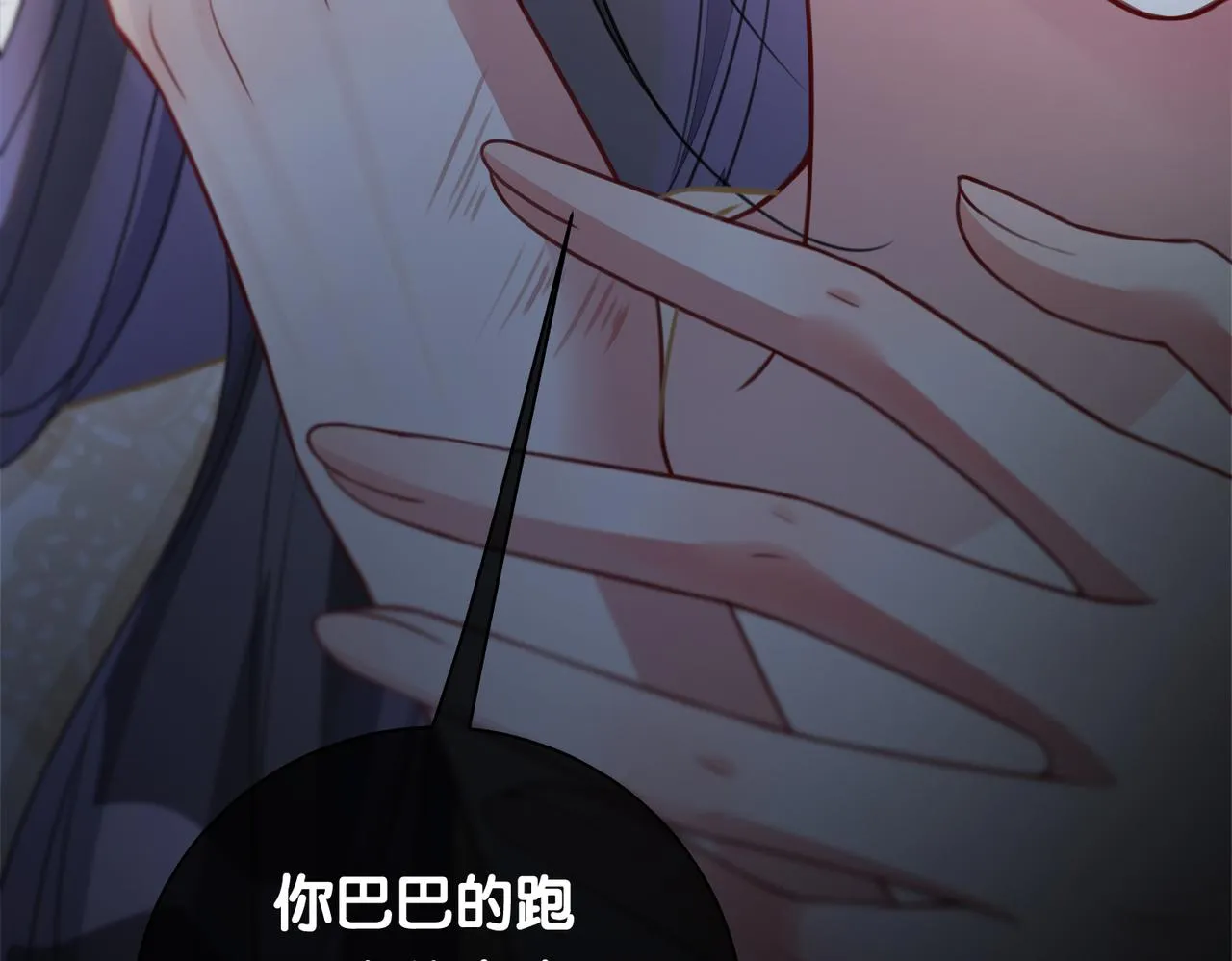 第4话 打你还需要挑日子吗？ 第50页