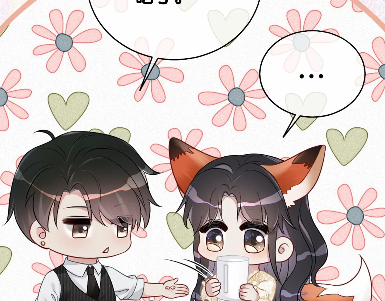 第4话 打你还需要挑日子吗？ 第84页