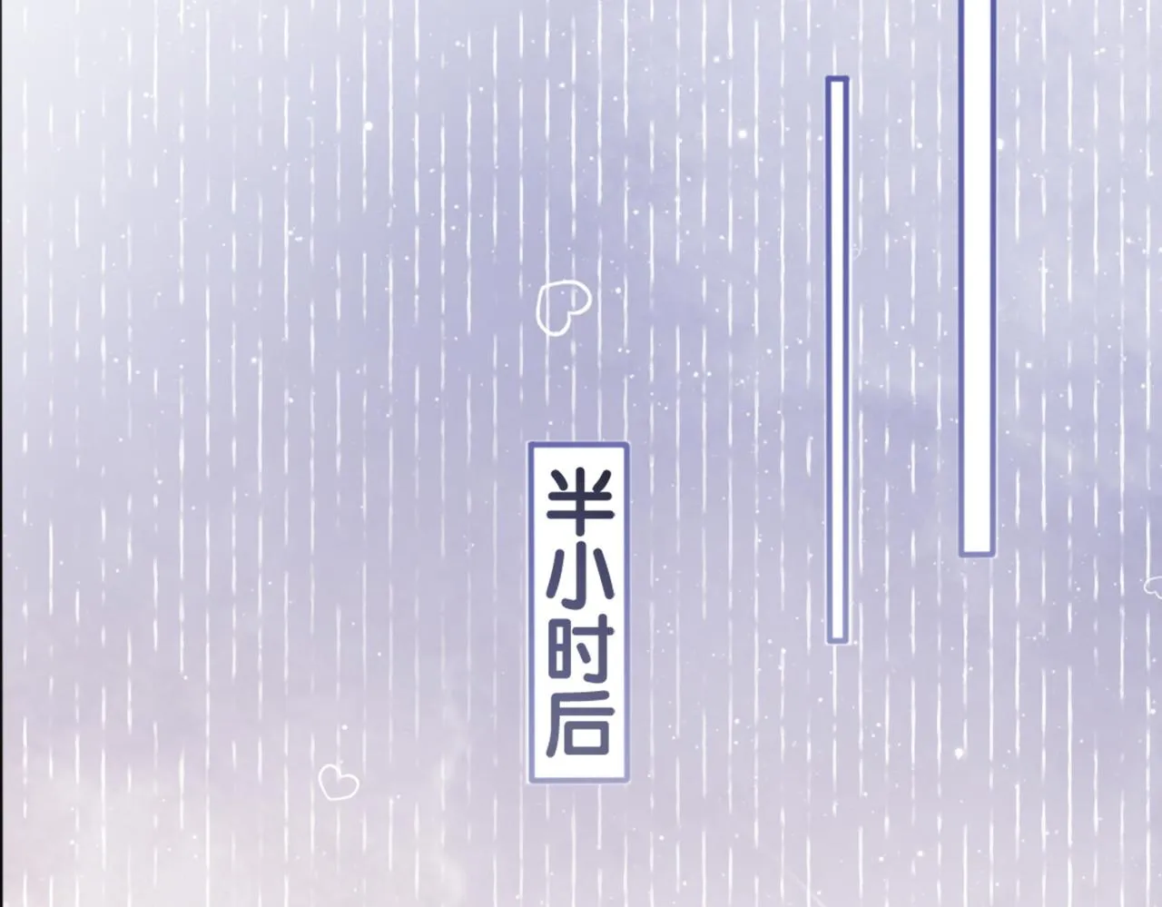 第4话 打你还需要挑日子吗？ 第88页
