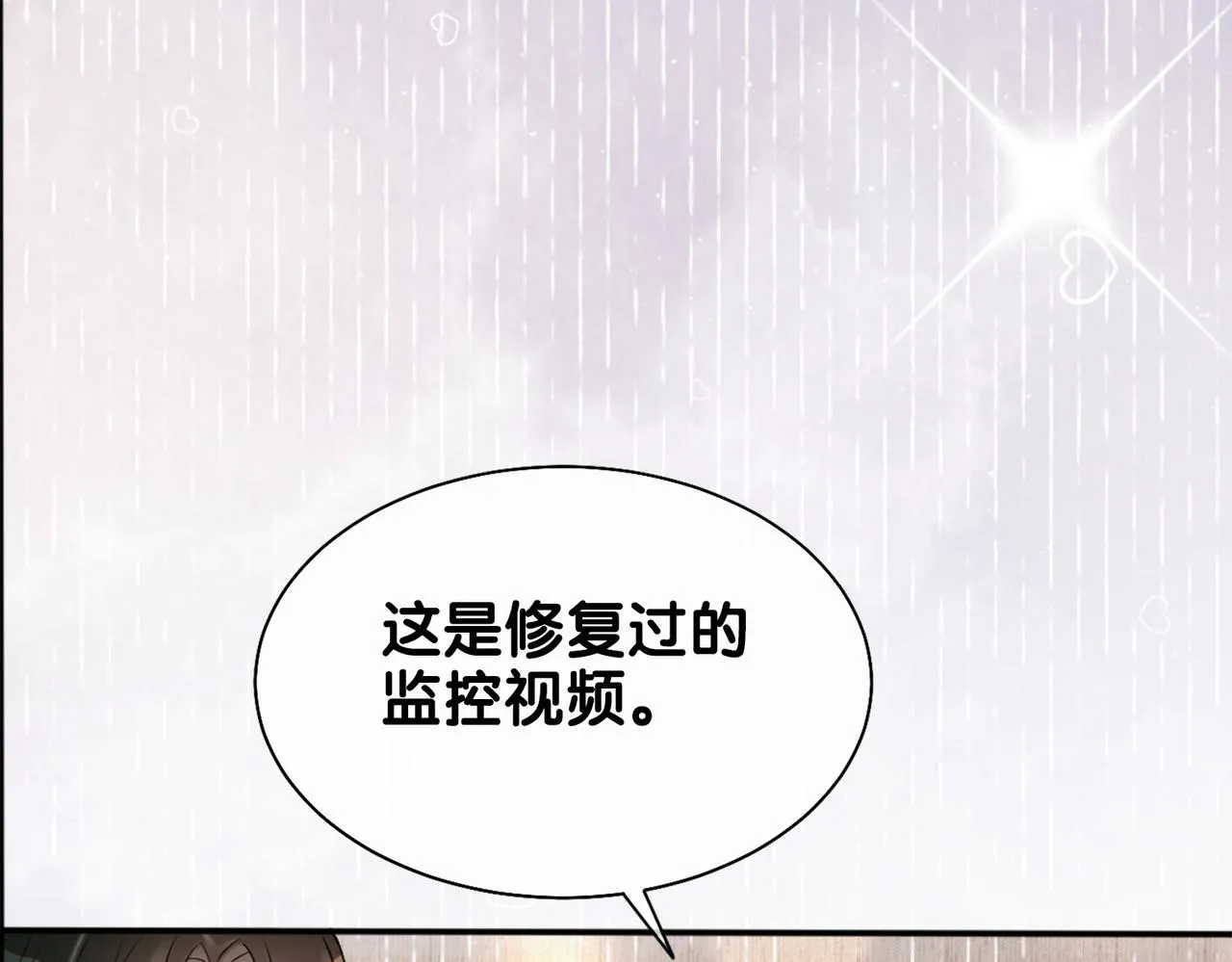 第4话 打你还需要挑日子吗？ 第89页