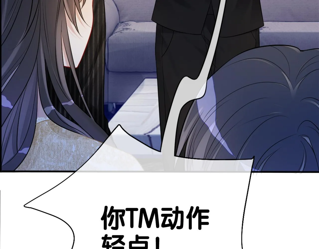 第4话 打你还需要挑日子吗？ 第91页