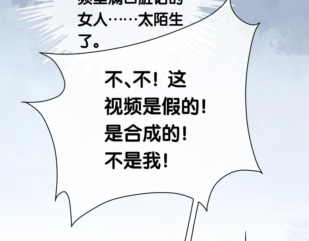 第4话 打你还需要挑日子吗？ 第98页