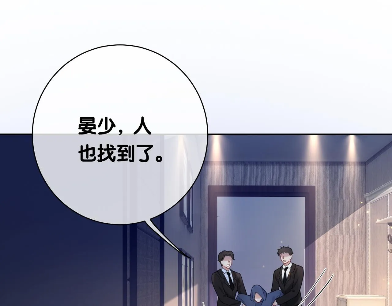 第4话 打你还需要挑日子吗？ 第105页