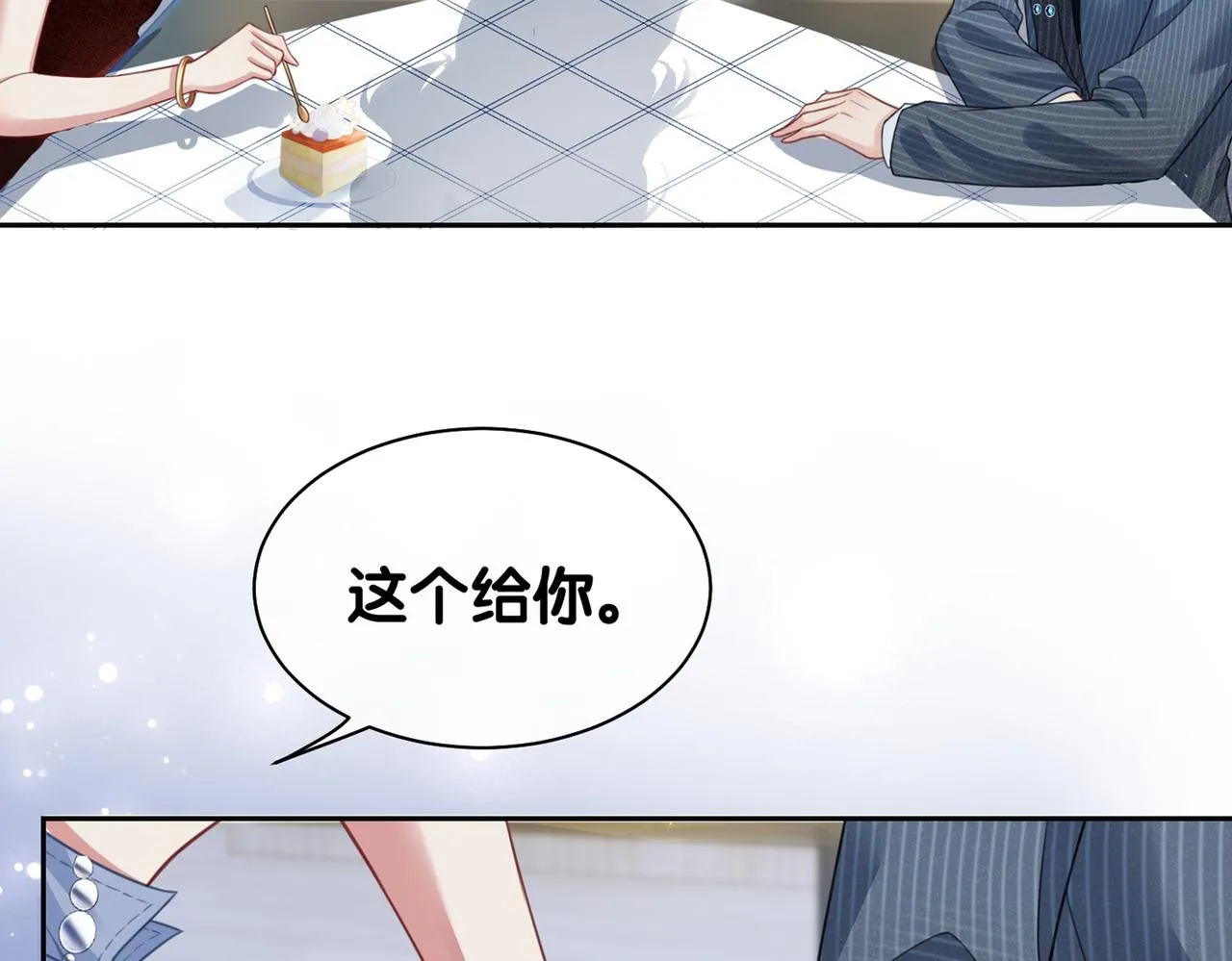第4话 打你还需要挑日子吗？ 第168页