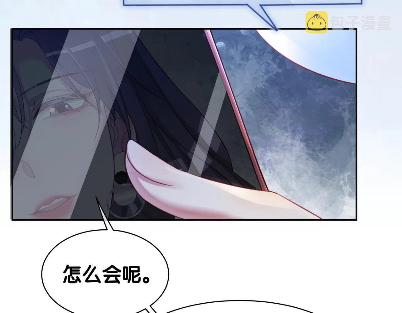 第5话 反向包养？ 第12页
