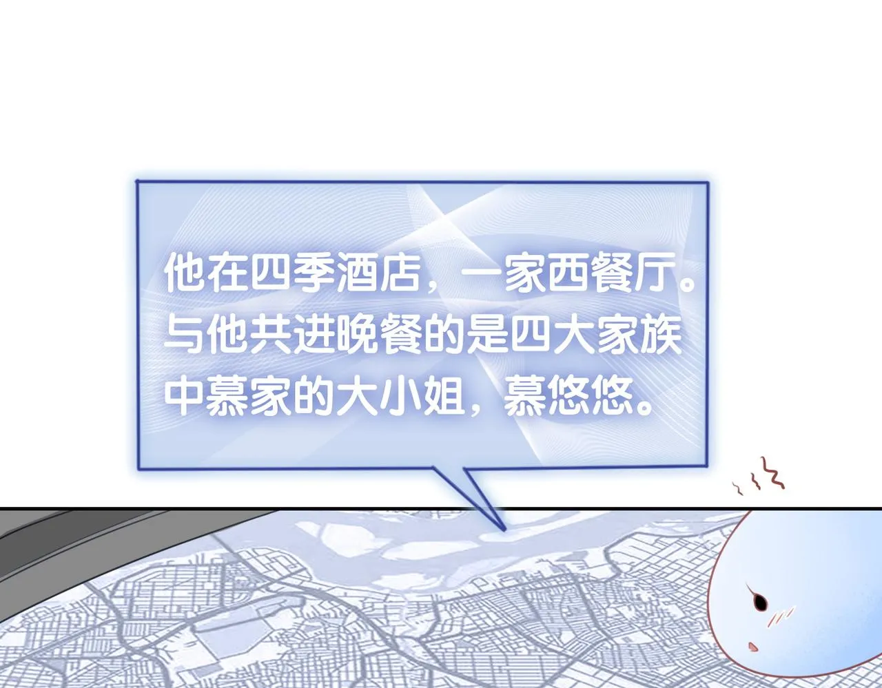 第5话 反向包养？ 第14页