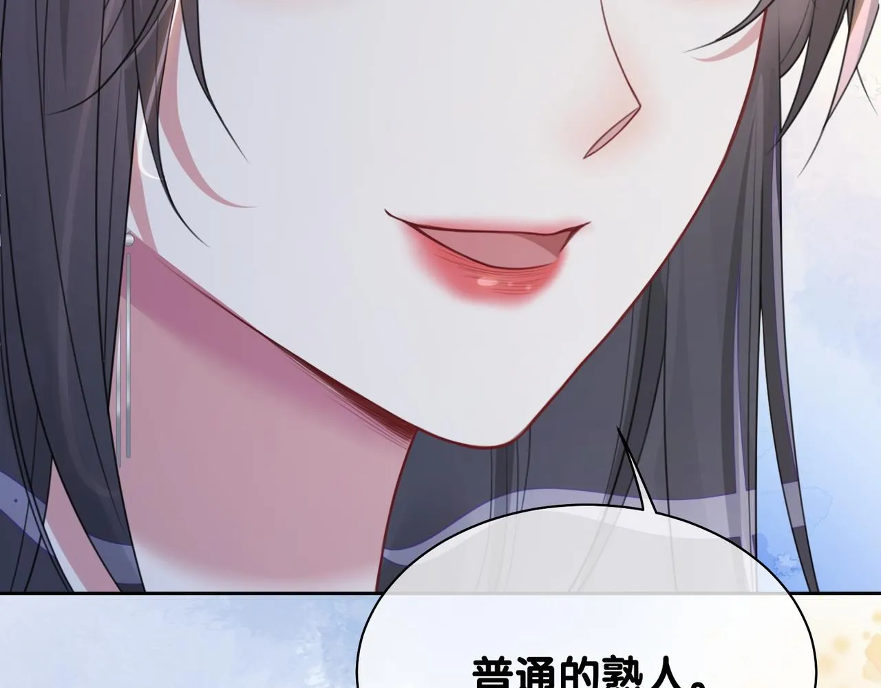 第5话 反向包养？ 第22页