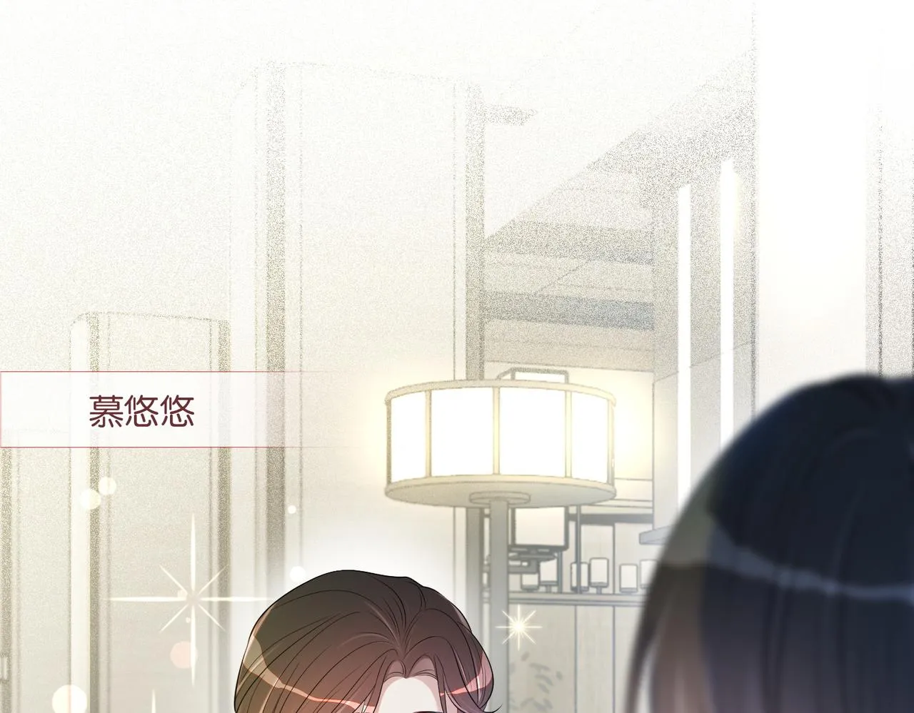 第5话 反向包养？ 第30页