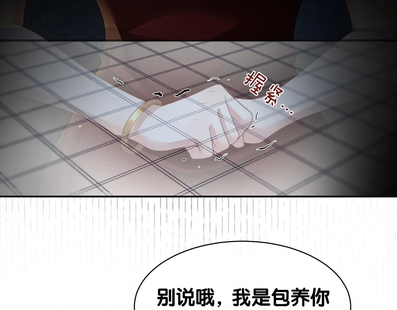 第5话 反向包养？ 第44页