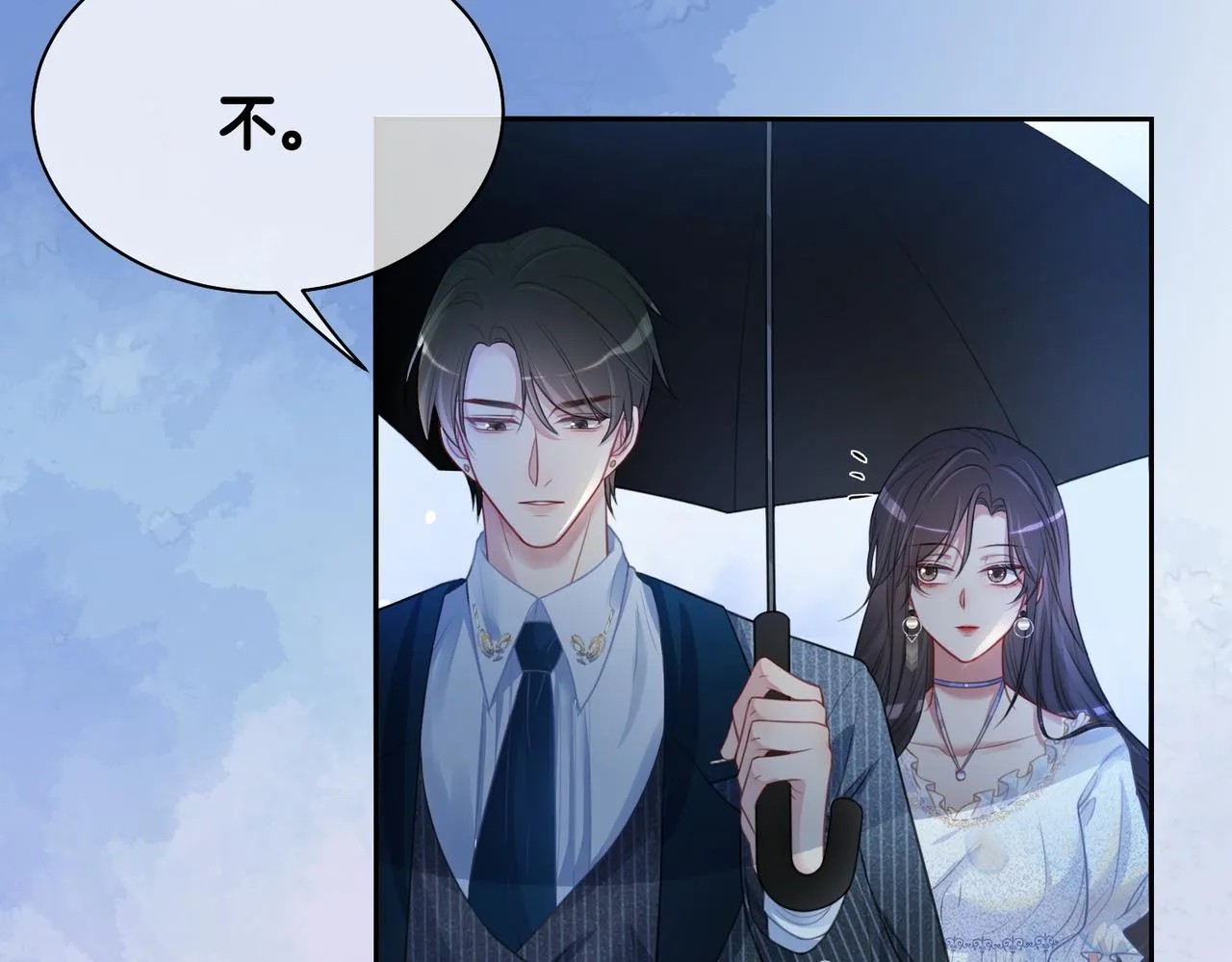 第5话 反向包养？ 第70页