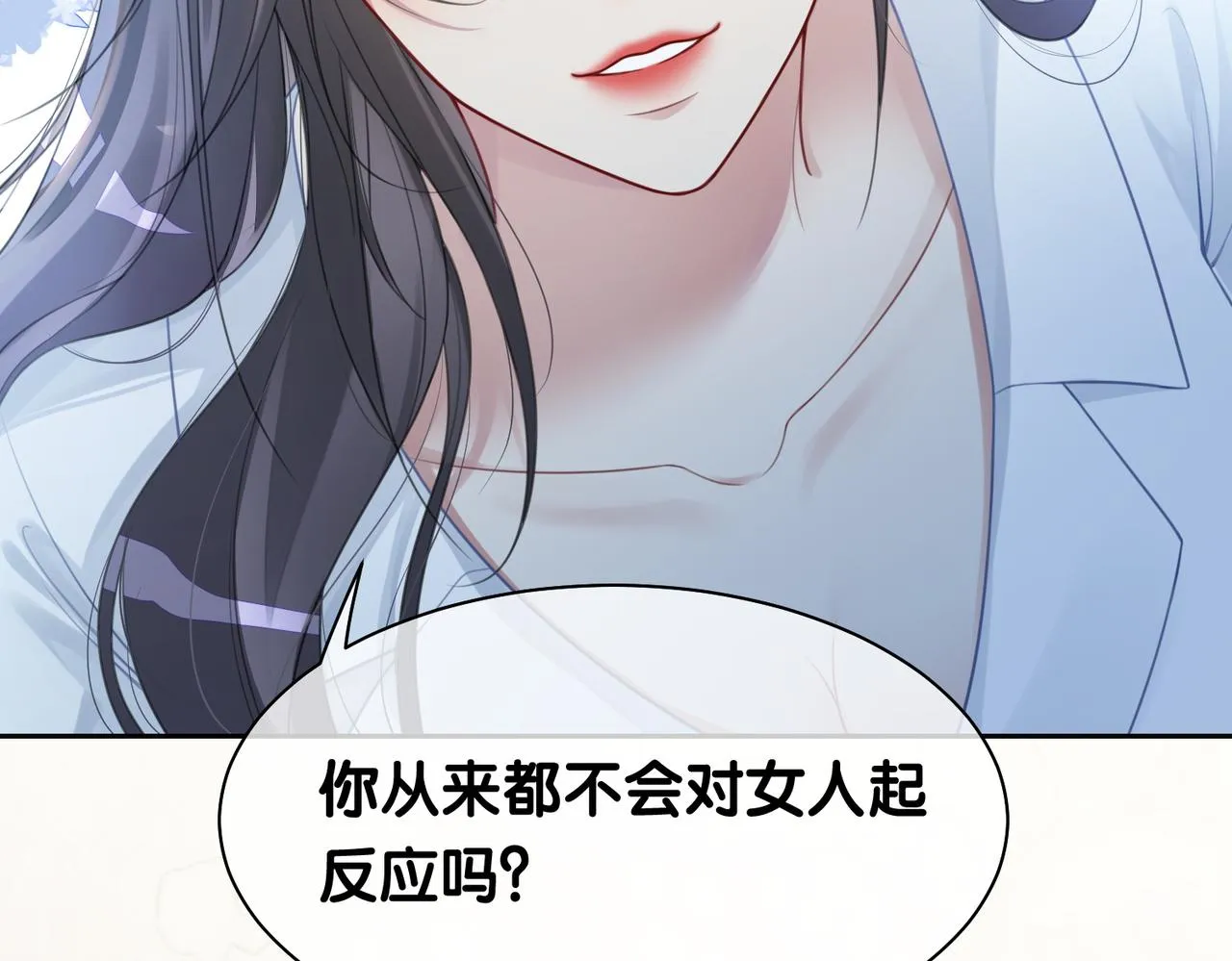 第5话 反向包养？ 第94页
