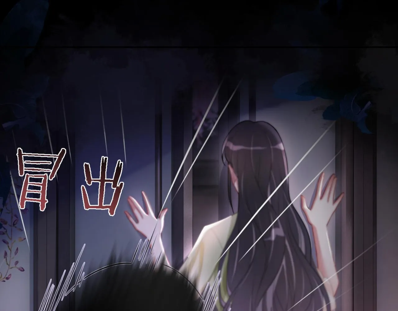 第5话 反向包养？ 第115页