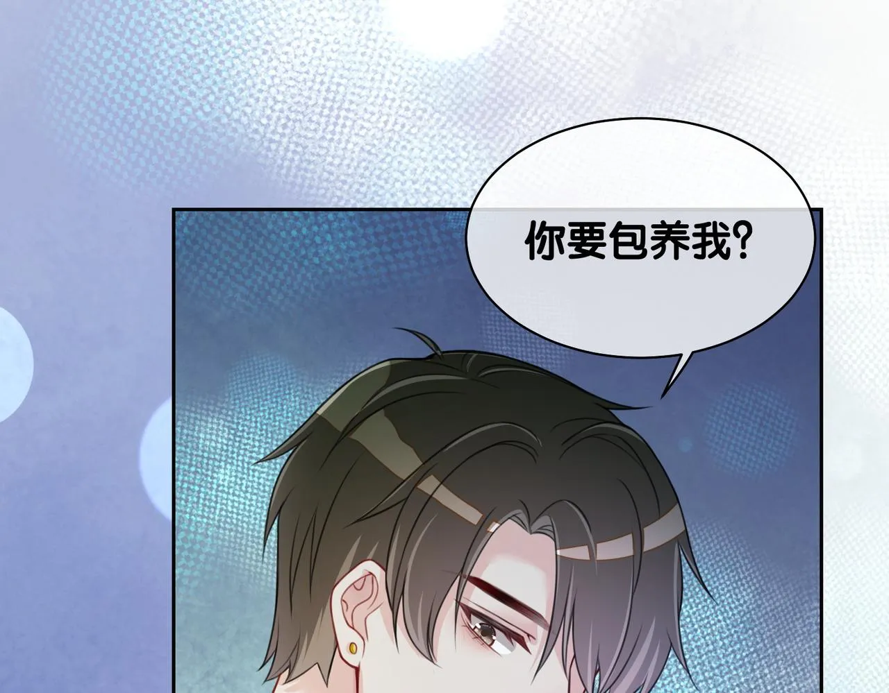 第3话 坑爹的金手指 第22页