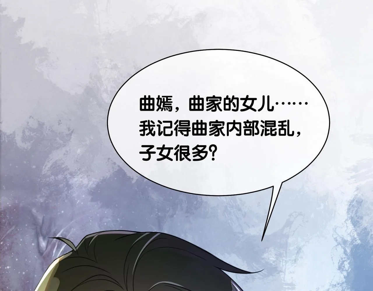第3话 坑爹的金手指 第31页