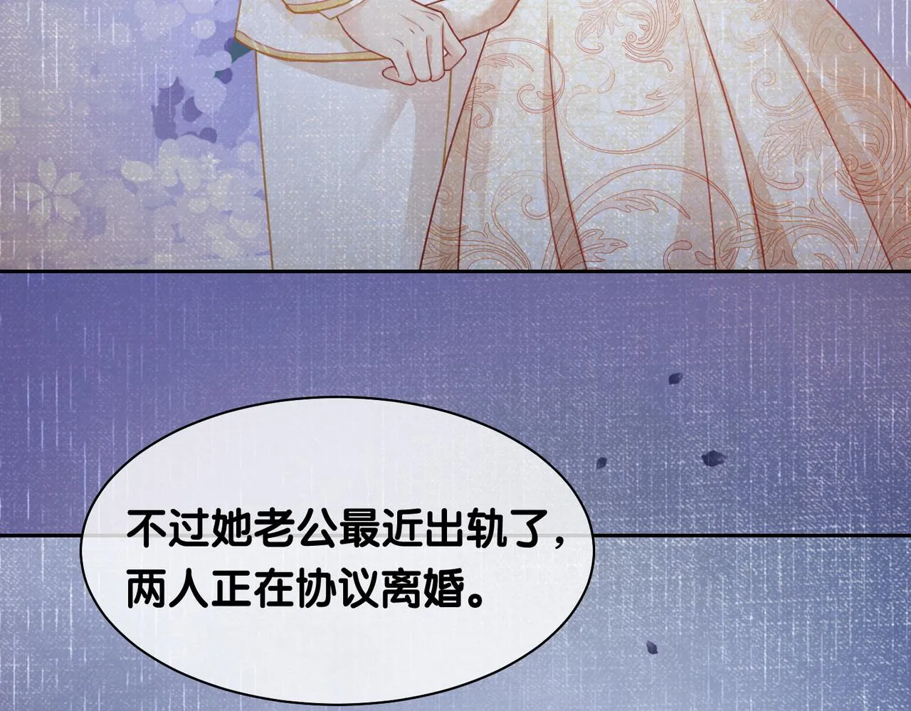 第3话 坑爹的金手指 第36页