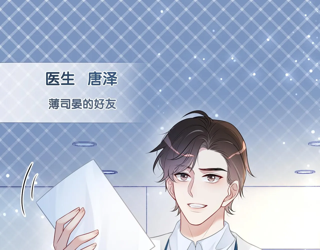 第3话 坑爹的金手指 第39页