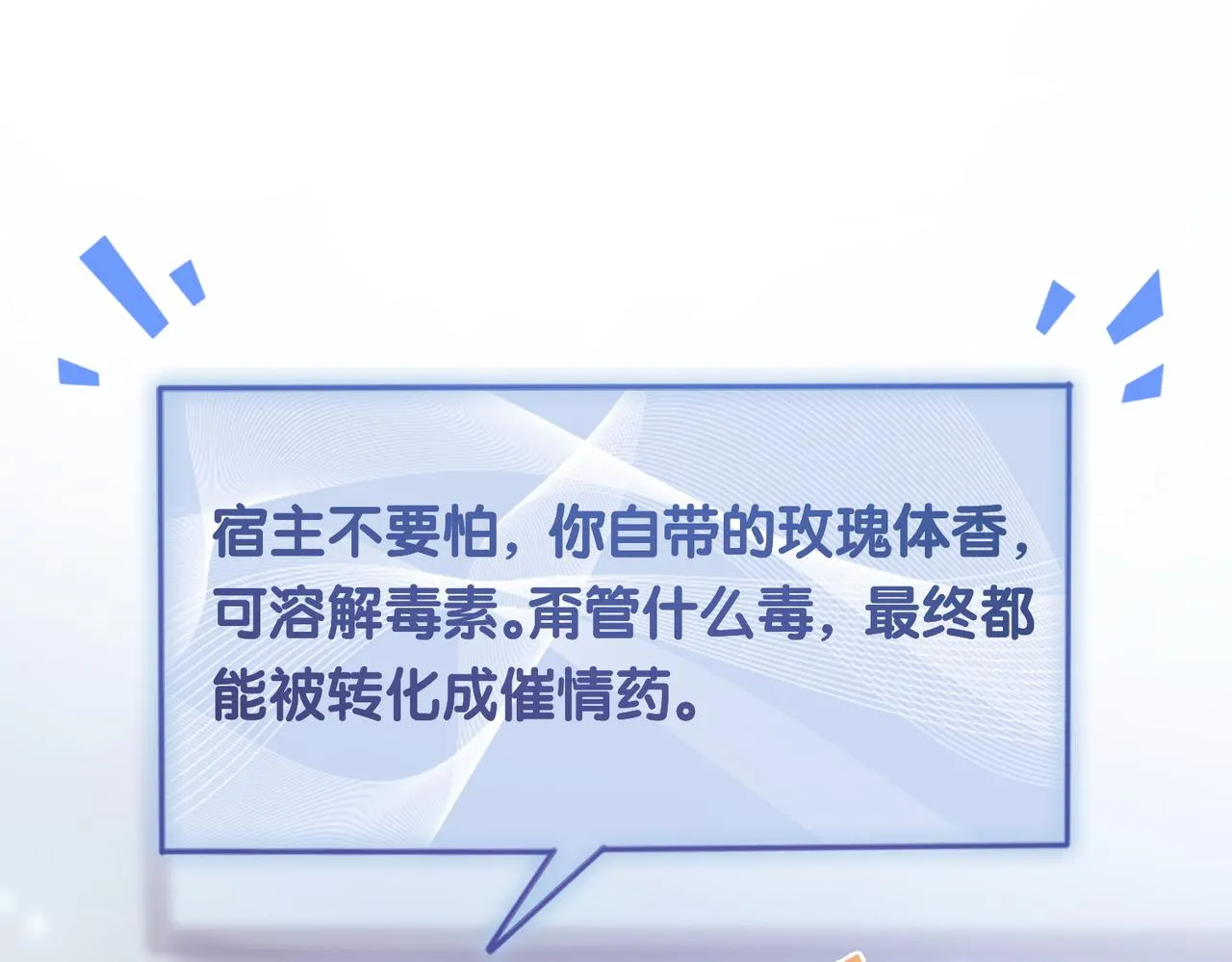 第3话 坑爹的金手指 第51页
