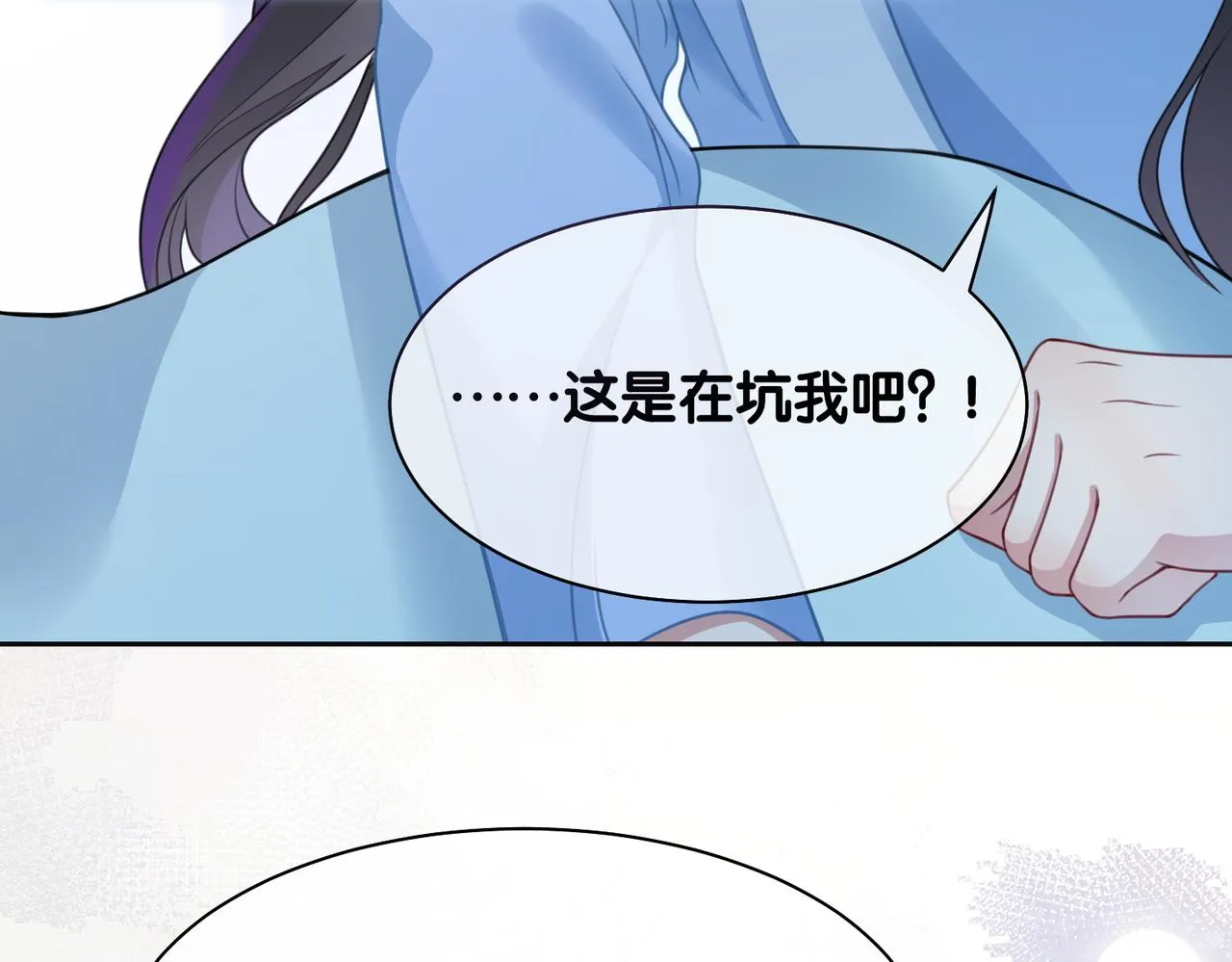 第3话 坑爹的金手指 第54页