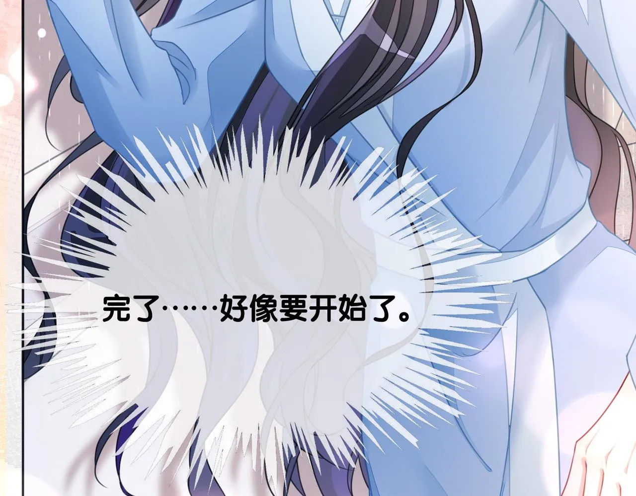 第3话 坑爹的金手指 第59页