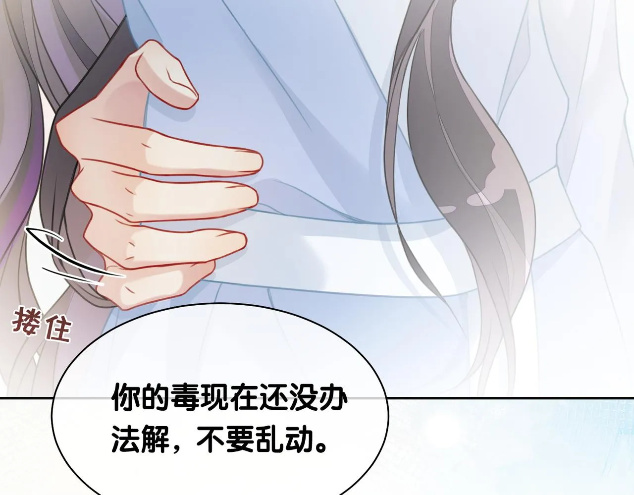 第3话 坑爹的金手指 第61页