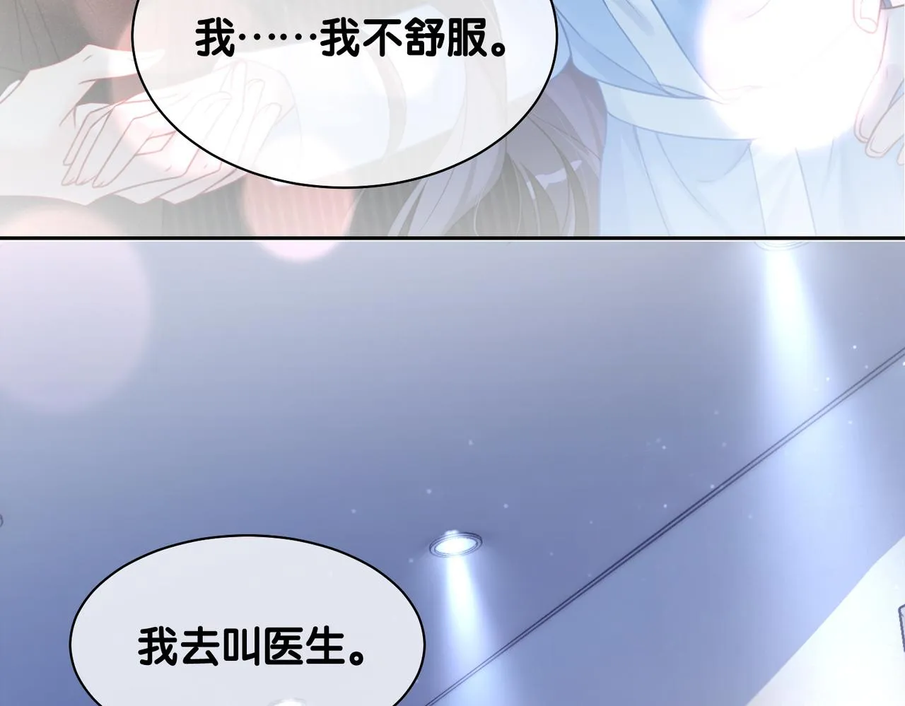 第3话 坑爹的金手指 第65页