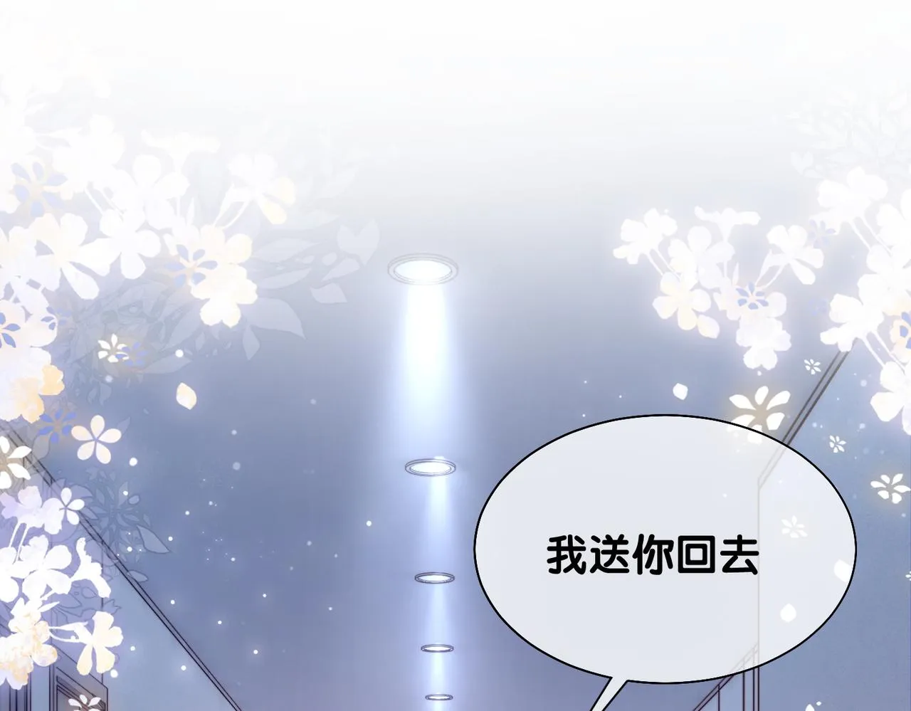 第3话 坑爹的金手指 第72页