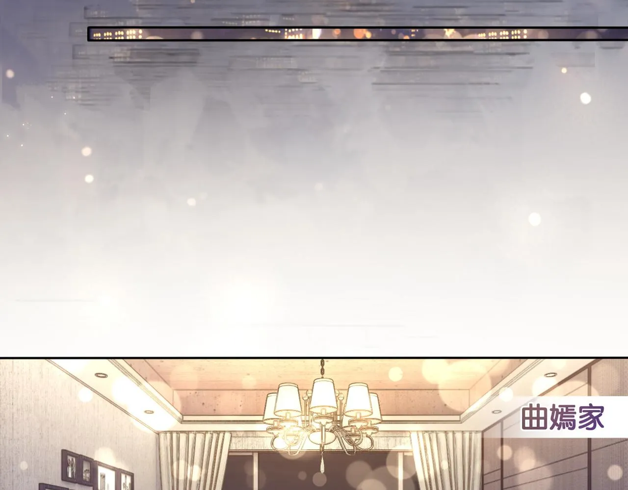 第3话 坑爹的金手指 第75页