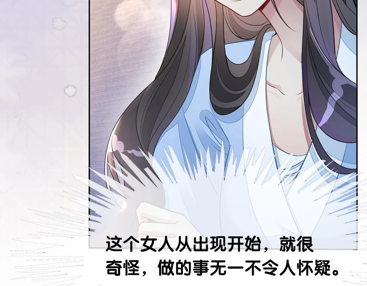 第3话 坑爹的金手指 第81页