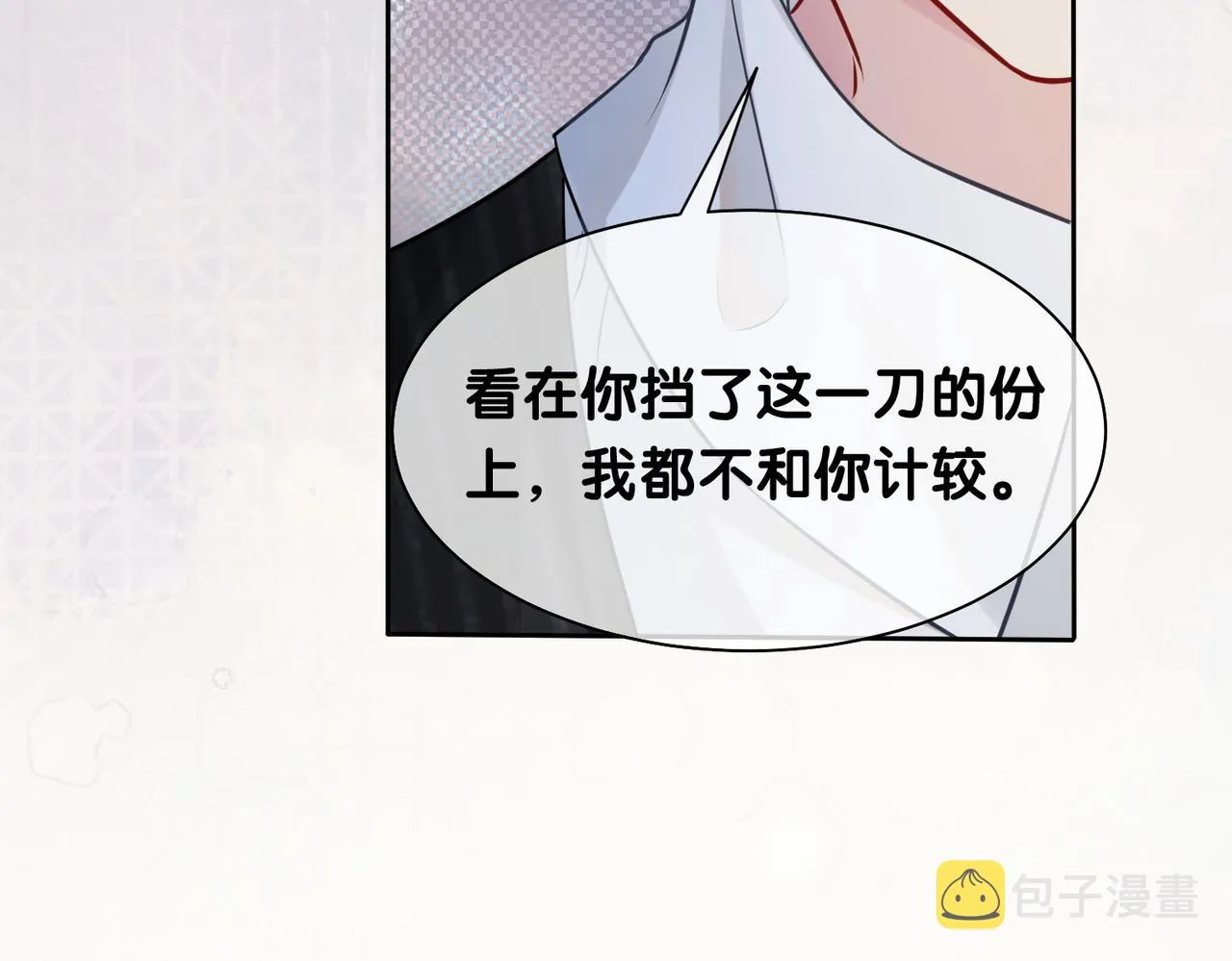 第3话 坑爹的金手指 第118页