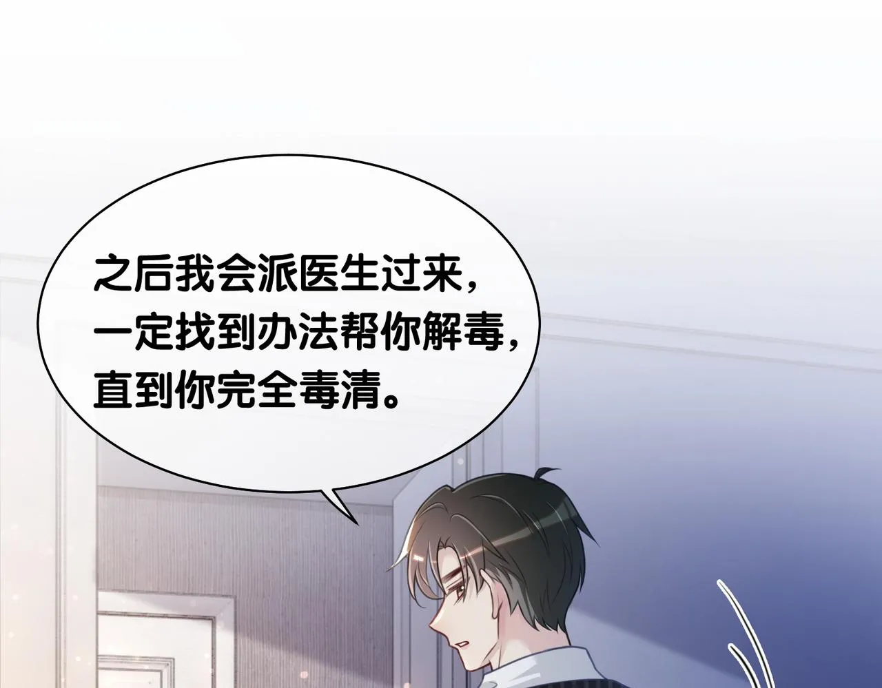 第3话 坑爹的金手指 第120页