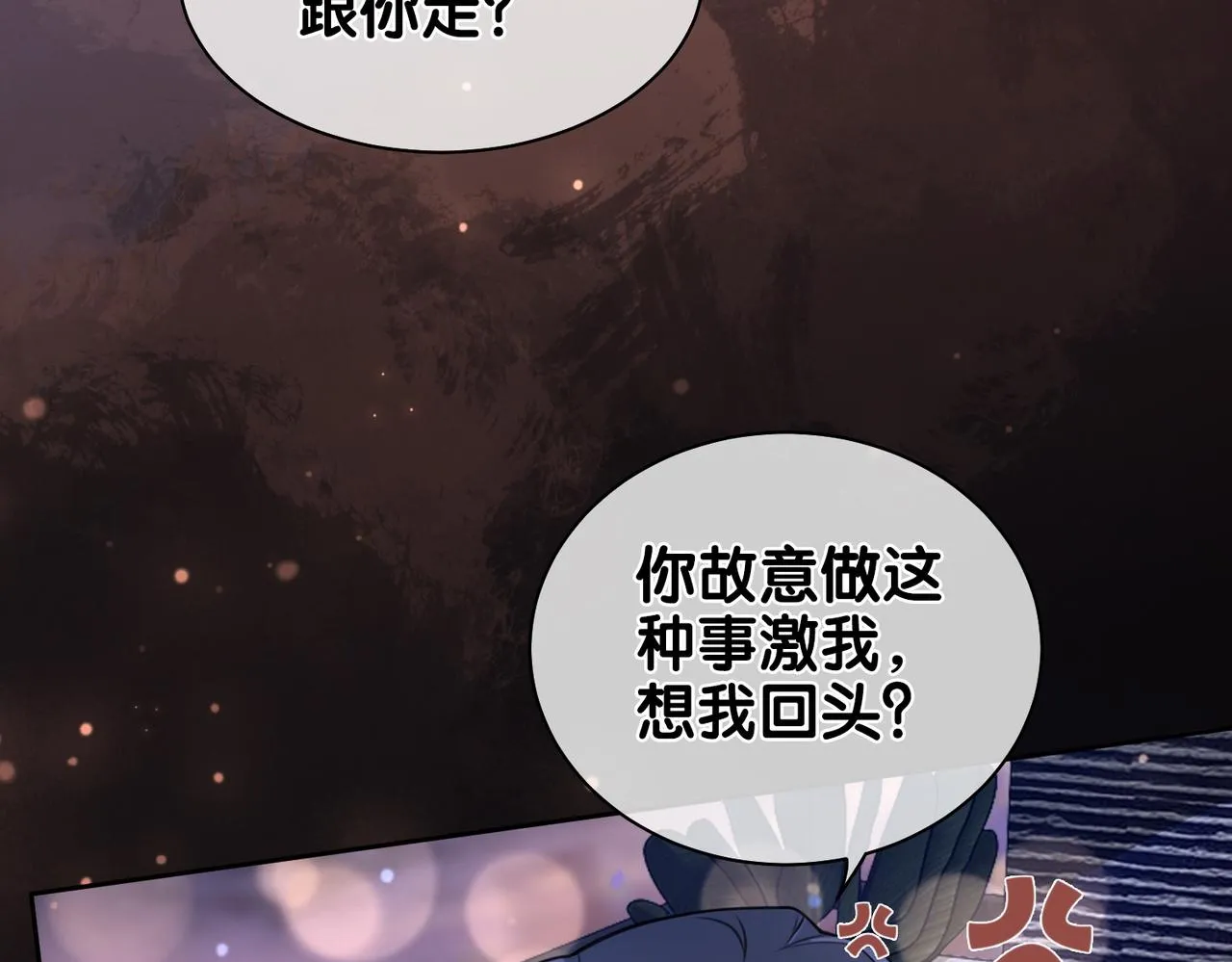 第2话 钓系vs冰山 第35页