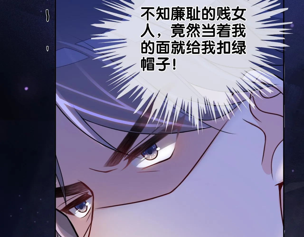 第2话 钓系vs冰山 第41页
