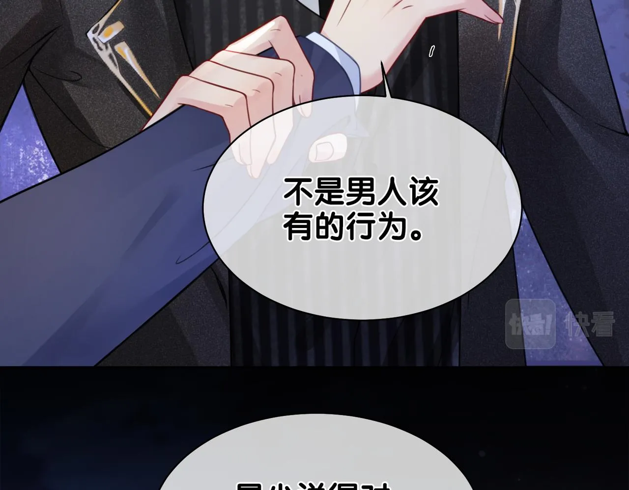 第2话 钓系vs冰山 第49页