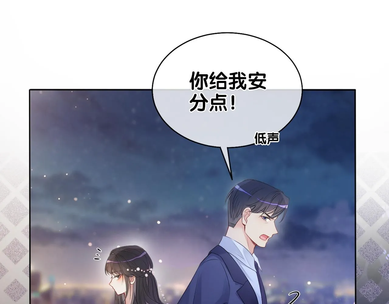 第2话 钓系vs冰山 第55页