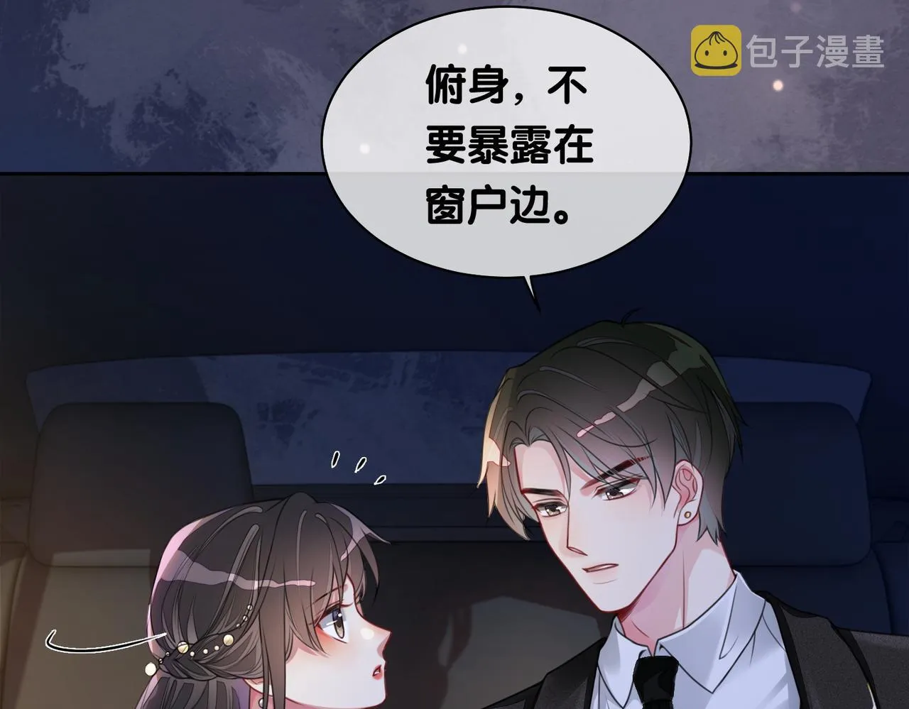 第2话 钓系vs冰山 第94页