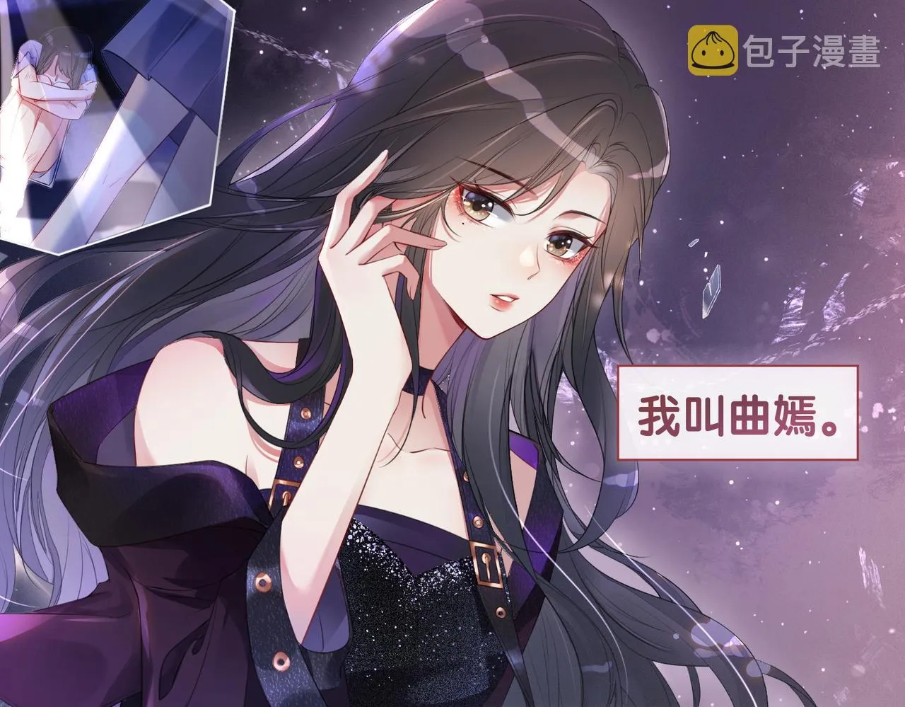 第1话 你以为我是来捉奸的？ 第7页