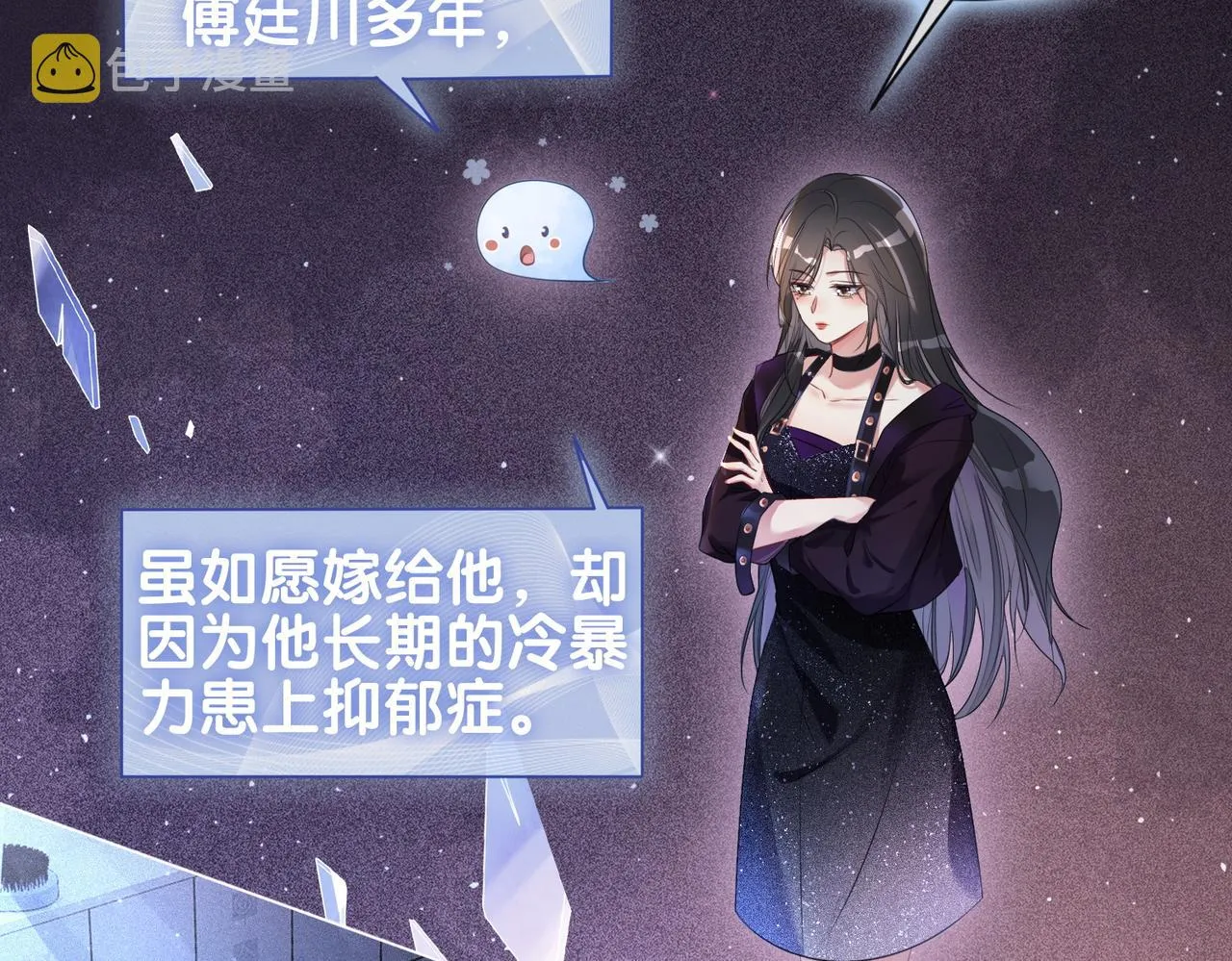 第1话 你以为我是来捉奸的？ 第11页