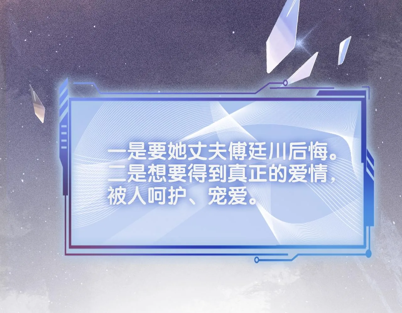 第1话 你以为我是来捉奸的？ 第18页