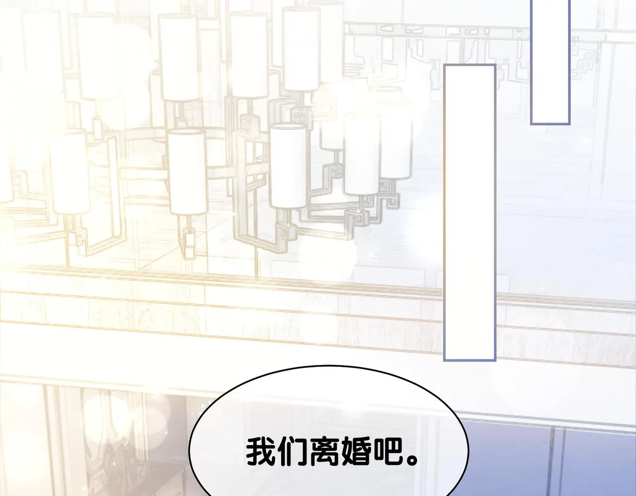 第1话 你以为我是来捉奸的？ 第21页