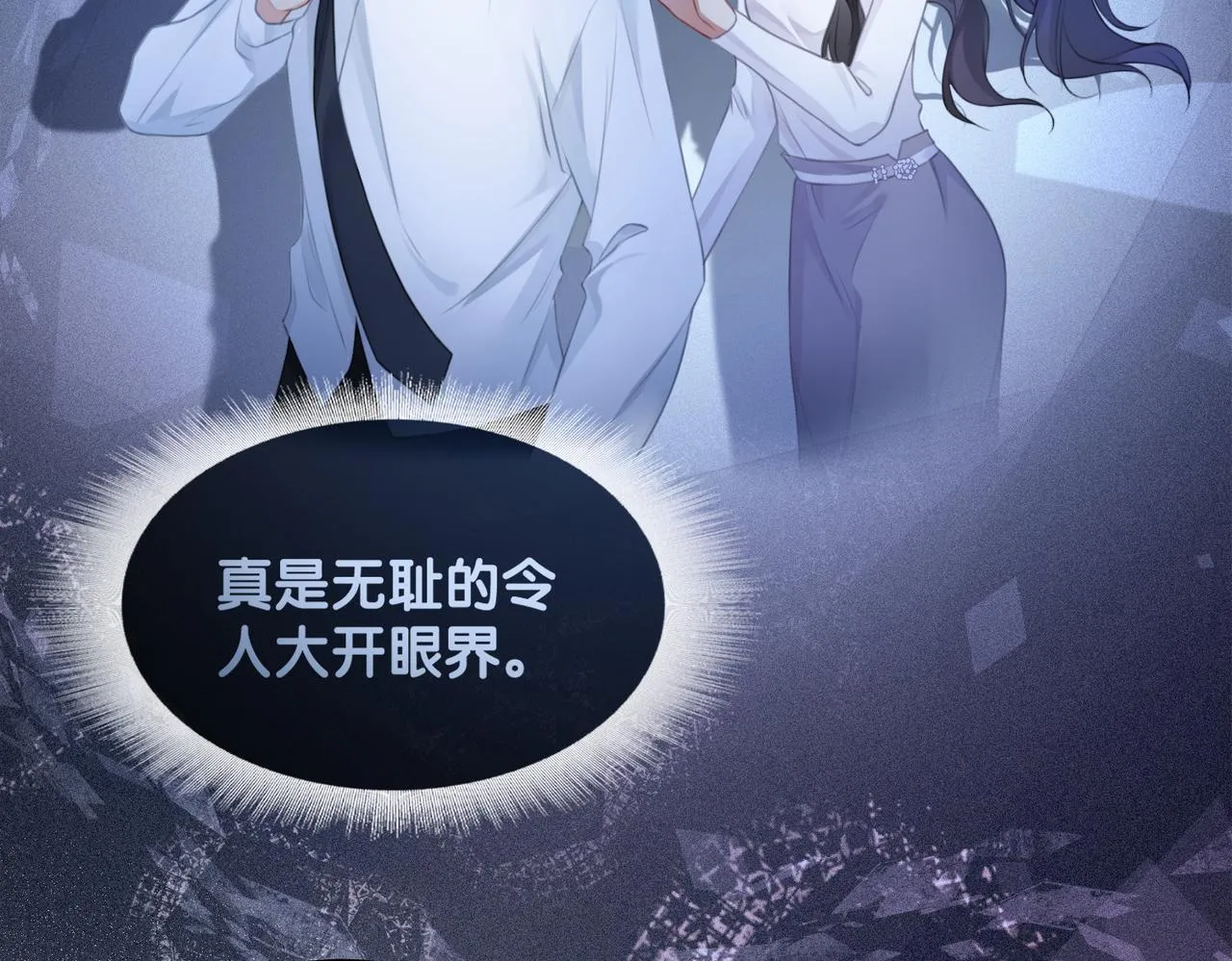 第1话 你以为我是来捉奸的？ 第29页